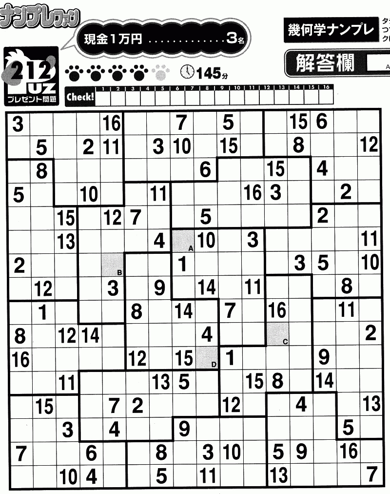 16X16 Sudoku Puzzles Quotes | Sudoku | Sudoku Puzzles, Puzzle Quotes - Printable Sudoku Puzzles 16X16