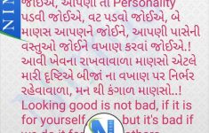 Pinpallavi On Gujarati - Printable Gujarati Crossword Puzzles