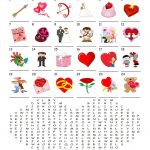 Saint Valentine's Day   Word Search Puzzle Worksheet   Free Esl   Printable Valentine Heart Puzzle